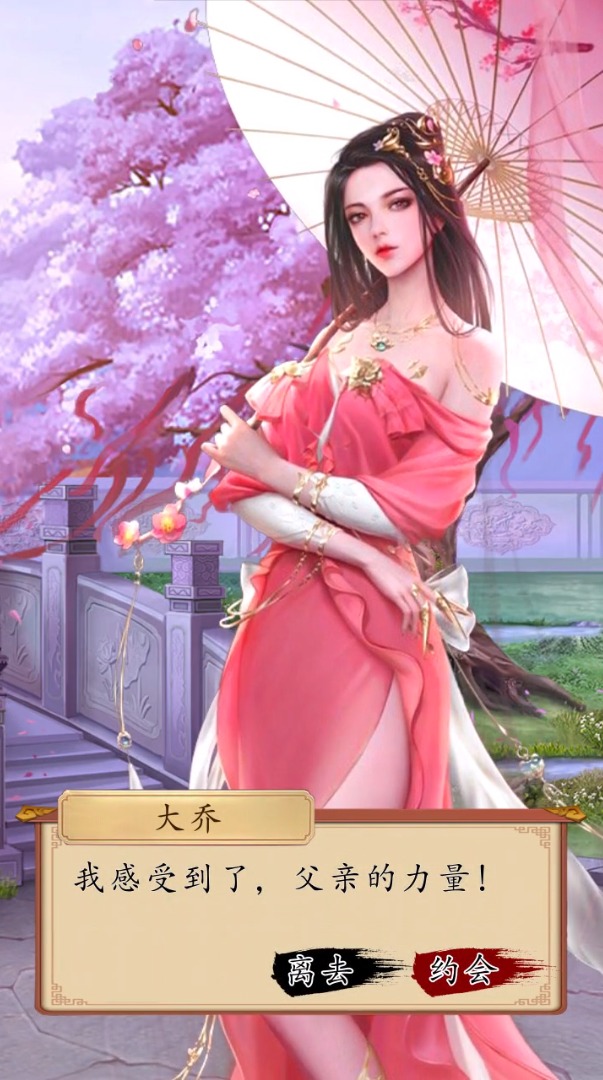 桃色仙侠手游官方正式版  v5.3.1