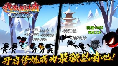 我要当忍者手游 v3.0