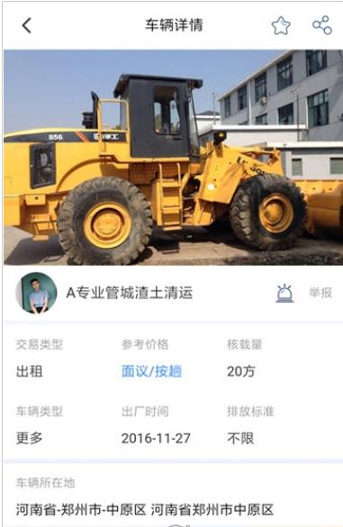 捷友联 v1.0.0