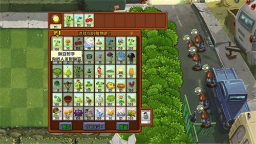 PVZ动漫版  v1.1.5