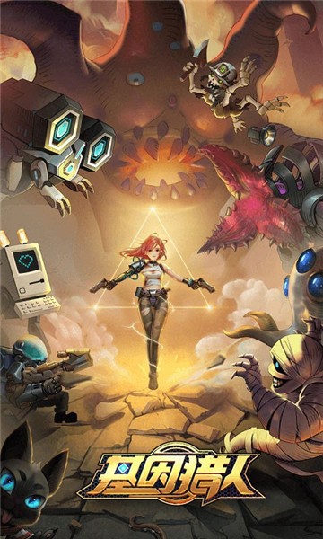 基因猎人官网正版 v3.1.0