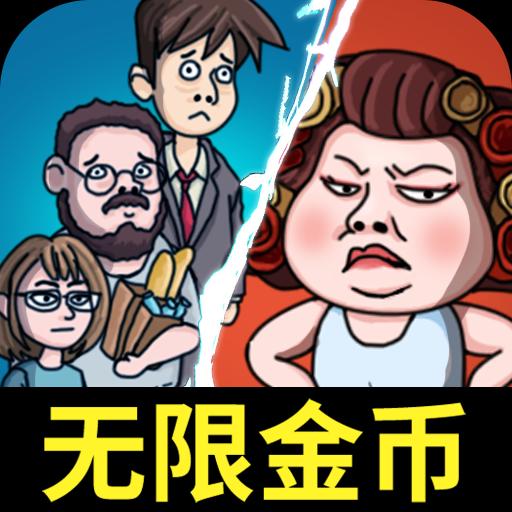 躺平大战包租婆安卓版