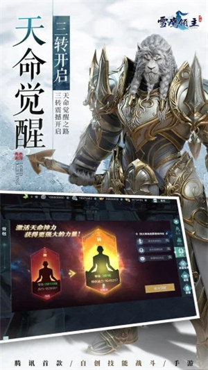 雪鹰领主解锁版 v3.2.4