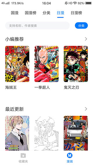 火星漫画app官方最新版 v1.1