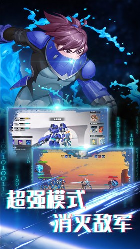 无双机甲乱斗  v1.0.0