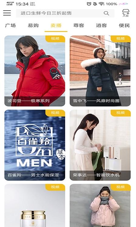 云上易茂app手机客户端图片1