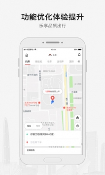 首汽约车 v3.1.5