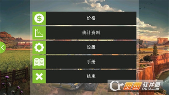 模拟农场18官方版 模拟农场18官方版