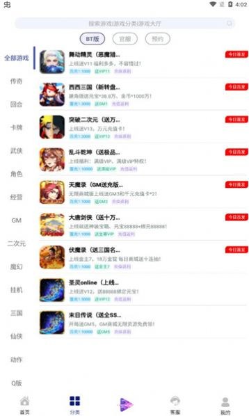 米粒游手游盒子  v5.5
