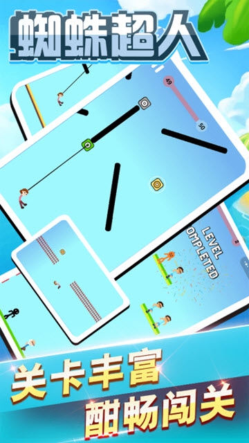 蜘蛛超人 蜘蛛超人