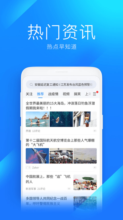 wifi万能钥匙极速版2023