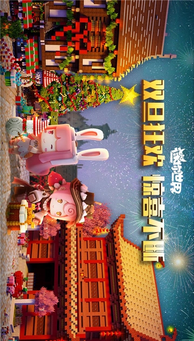 迷你世界打壳黑科技 迷你世界打壳黑科技
