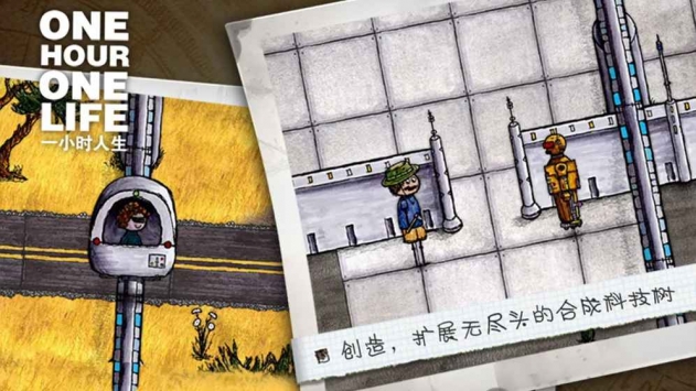 一小时人生中文版 v3.1.5