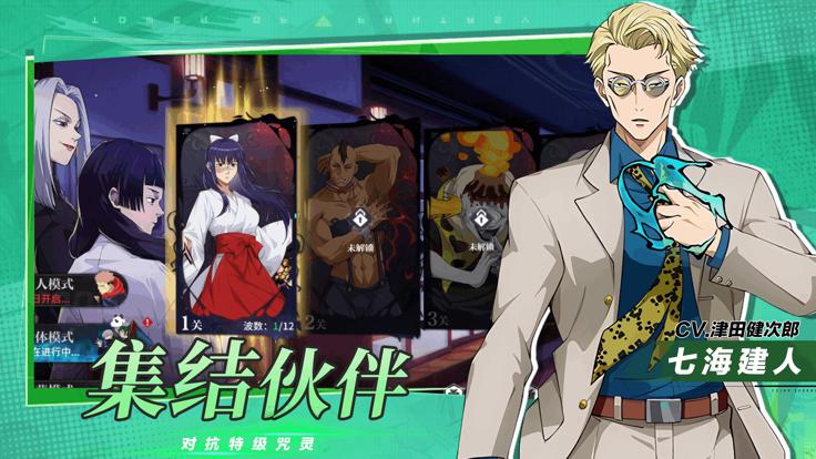 零界战线咒术领域 V 1.2