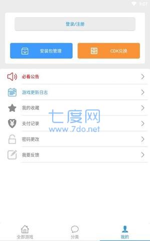 冷狐游戏盒子官网版