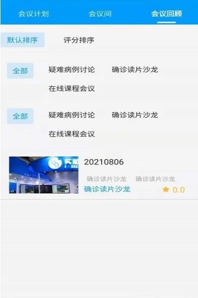 知影课堂  v2.0.2