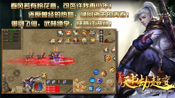 墨离天书劫超变 需要支持安卓系统5.2以上