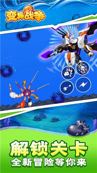 变异战争合成版  v1.0.0