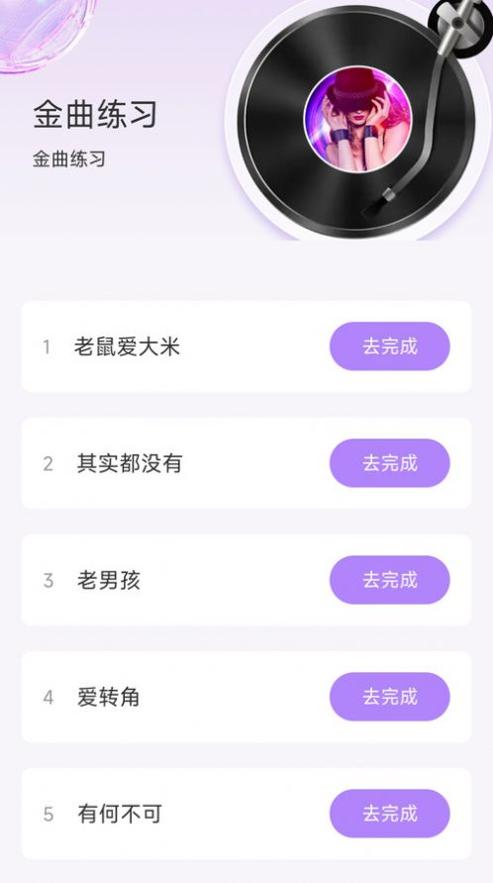 动感计步 v2.0.1