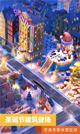 模拟城市我是市长0.47.21313 v1.10.8.39185