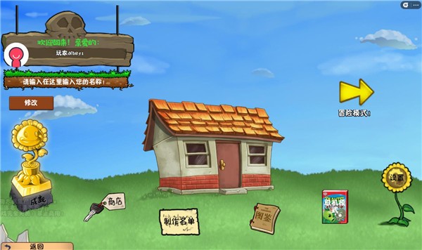 植物大战僵尸冒险时光网页版  v1.0