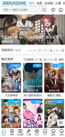 屑殇影视app免费版  v4.3.1
