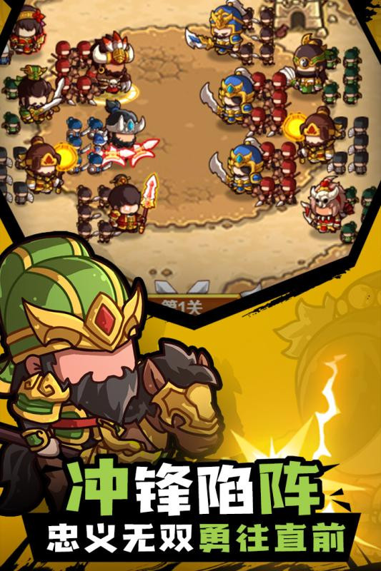 激斗魏蜀吴 2020-06-05 14:09