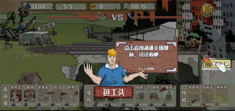 建筑工大战僵尸中文版