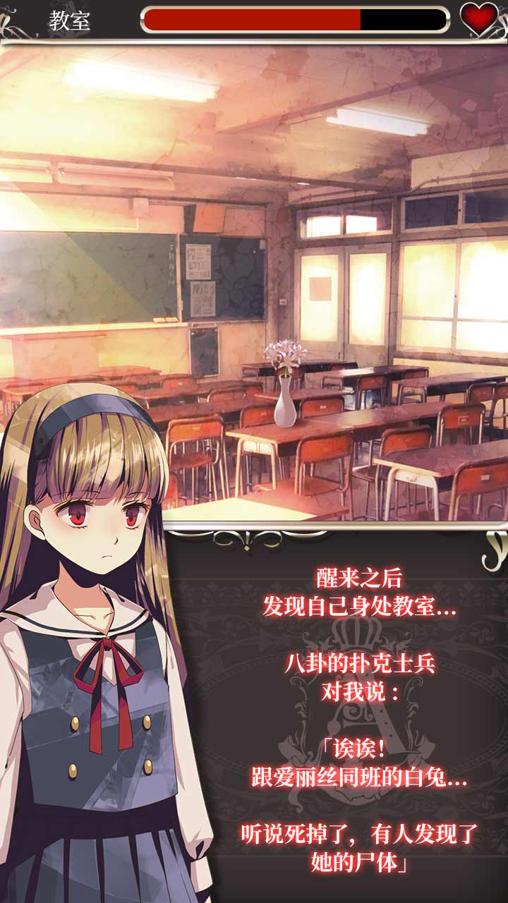 爱丽丝的精神审判 v3.2.5