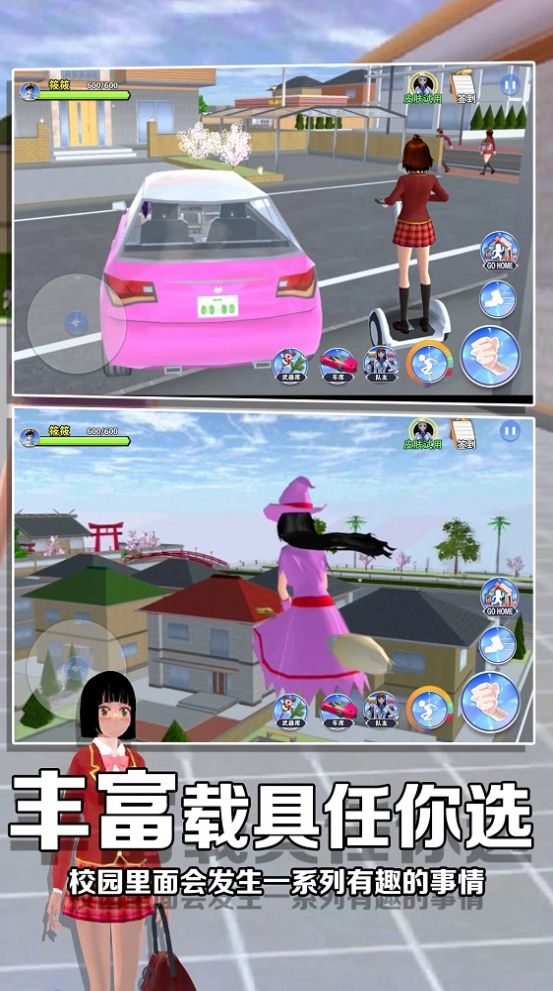 樱花高校二次元游戏官方中文版  v3.2.3