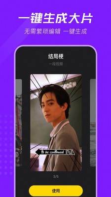 修图大师  v70