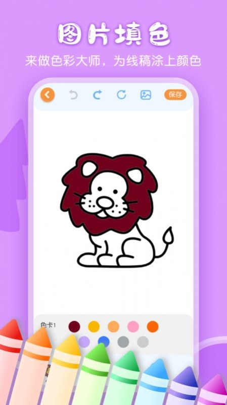 儿童画画白板  v3.1.3