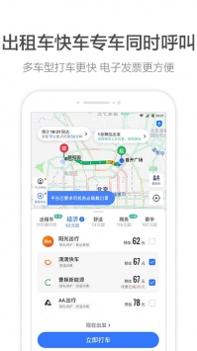 高德地图车机版截图3