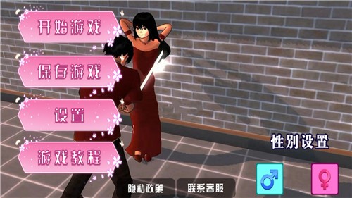 樱花校园秋之回忆  v1.0