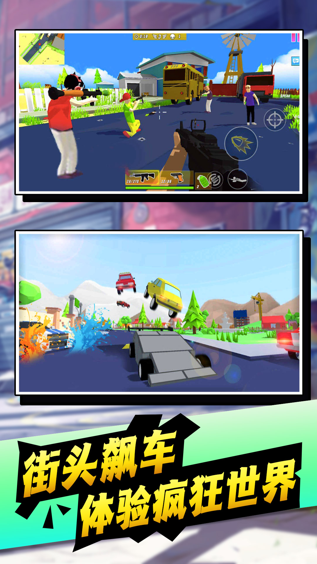 迷你朋克模拟器游戏下载安装最新版  v3.2.2