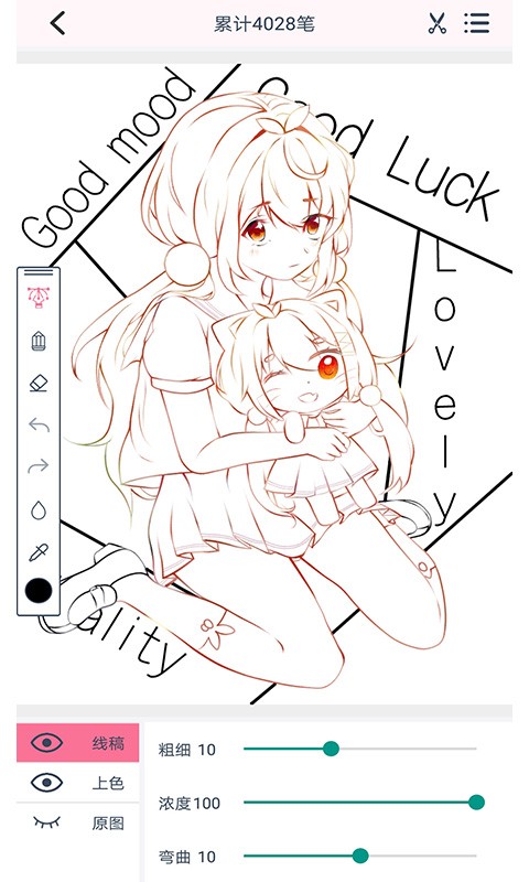 漫芽糖勾线 2020-08-11 15:33