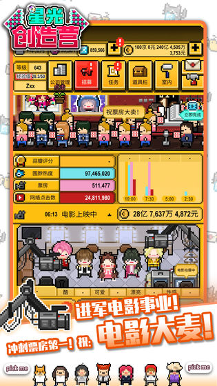 星光创造营1.2.15安卓最新版无限苹果免费钻石去广告图片2