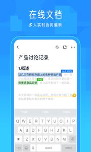 飞书  v5.27.3