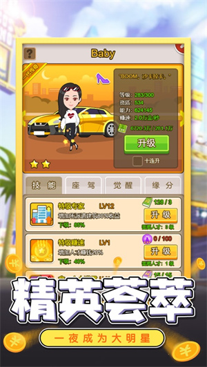 金币大富翁解锁版无限资源 v3.5.3