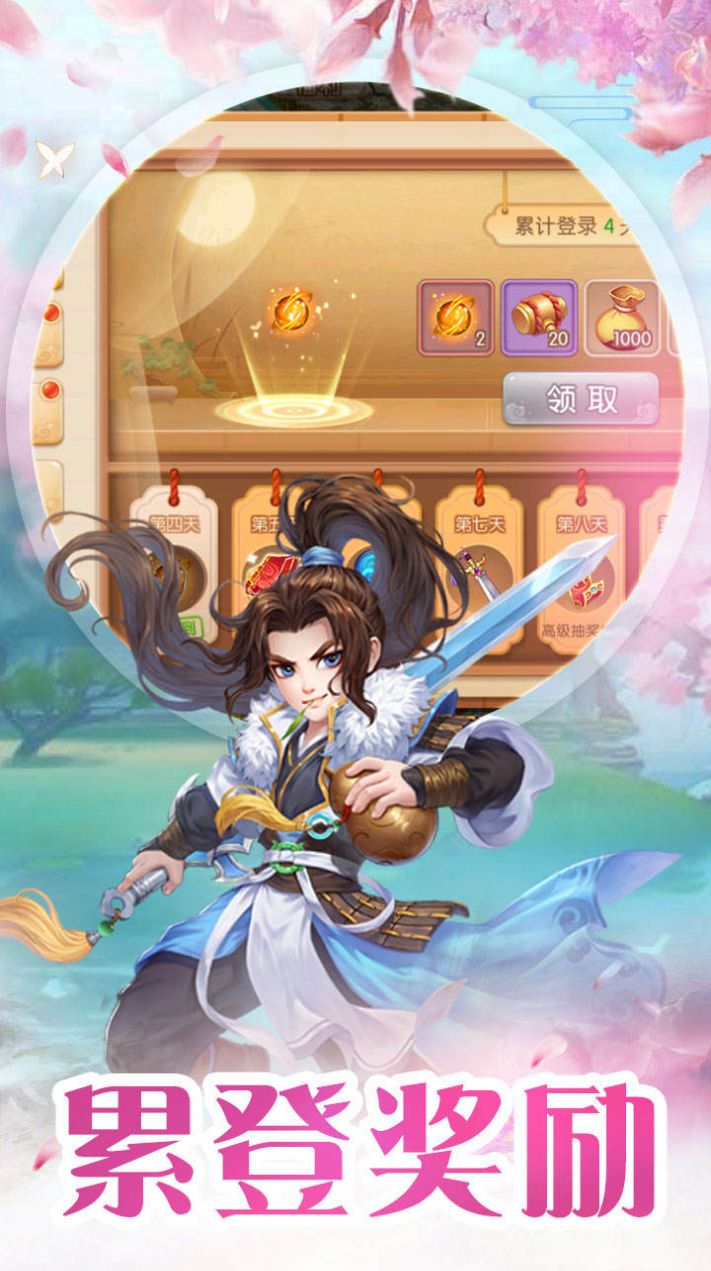 斗仙界仙界问情手游官方版图片1