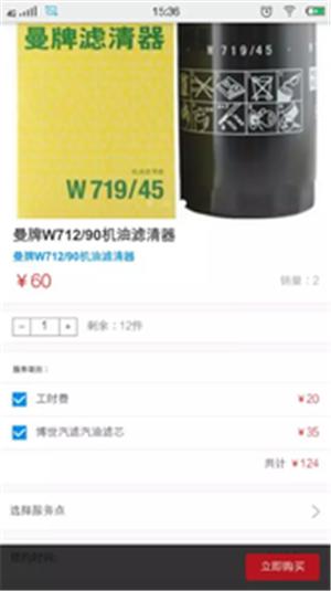养车百事通 v1.2.1
