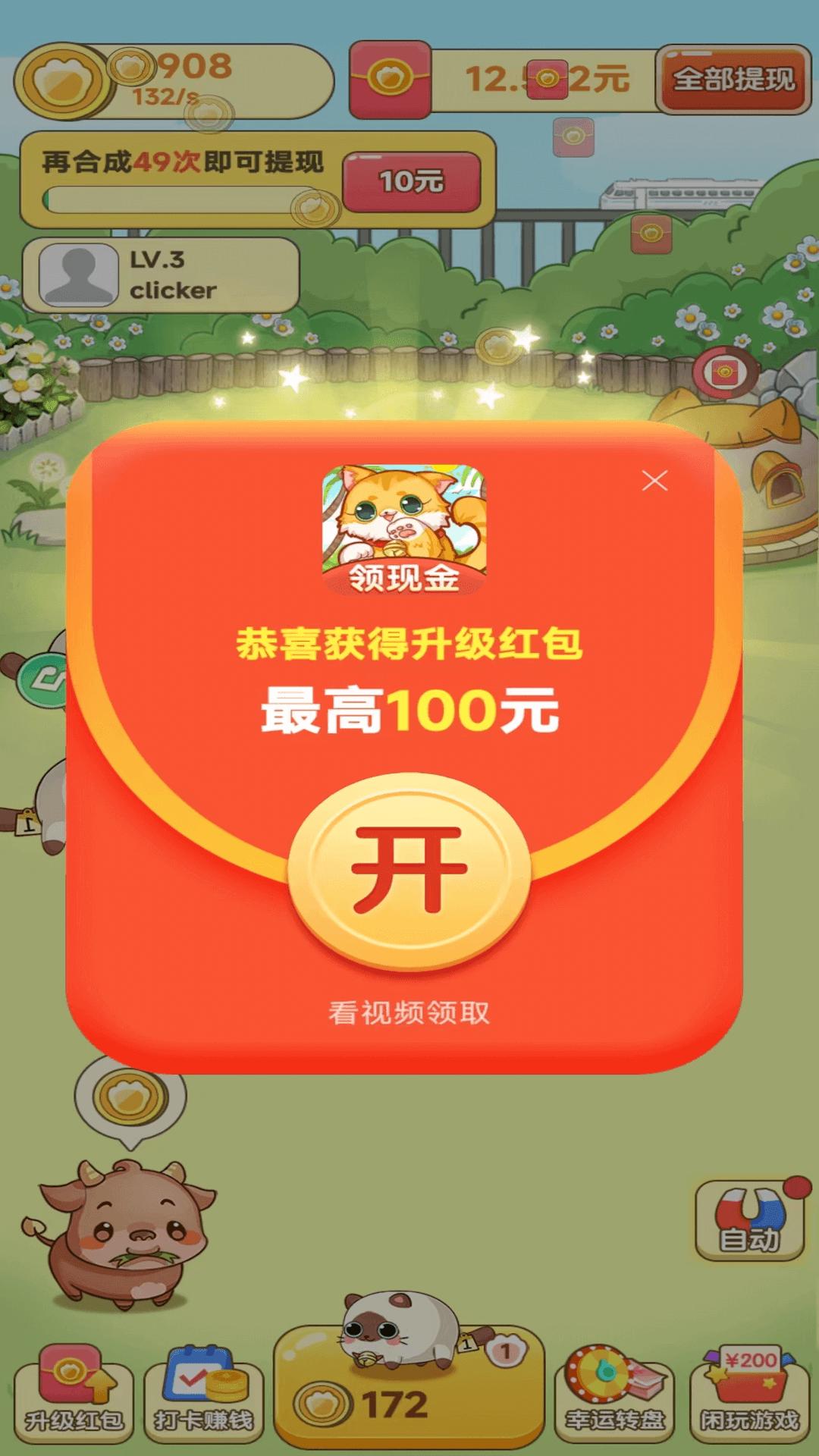 田园牧场红包版  v1.0.1