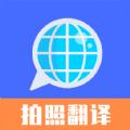 拍照翻译扫描官APP官方版 