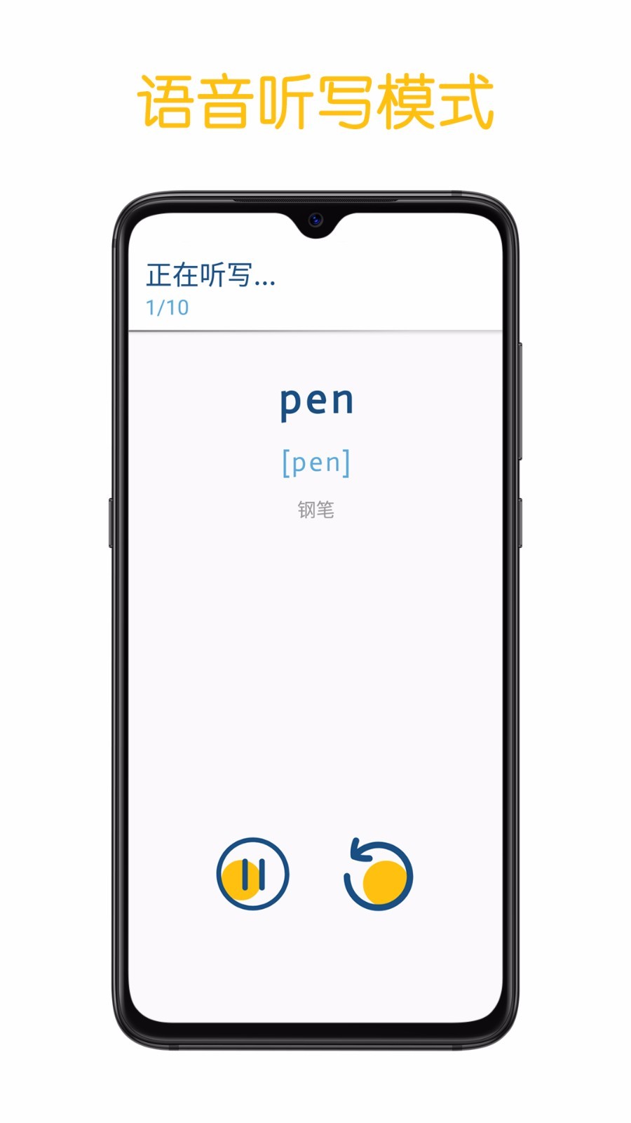 鲜橙听写 2020-03-16 13:55