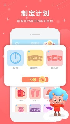 儿童英语东东龙 v2.1.11.0