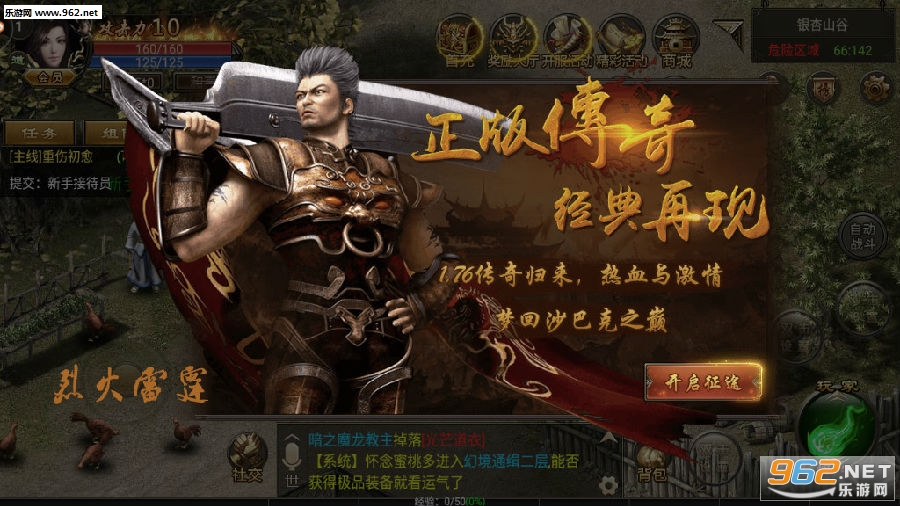 烈火雷霆绿色版