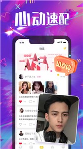 媚聊交友  v1.0.0