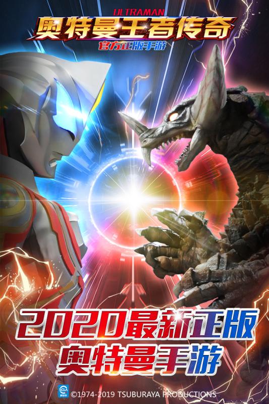 奥特曼王者传奇2022最新版免费下载安装图片1