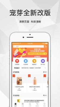 宠芽  v1.02