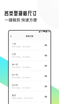 智能证件照制作 2020-08-23 15:54